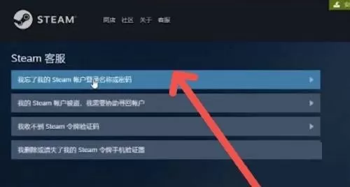 steam怎么找回密码?steam找回密码方法