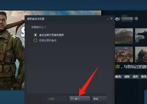 steam怎么备份游戏?steam备份游戏教程