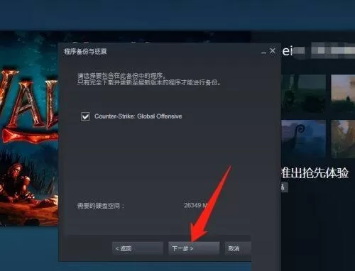steam怎么备份游戏?steam备份游戏教程