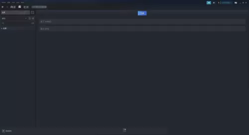 steam怎么关闭directWnite?steam关闭directWnite教程