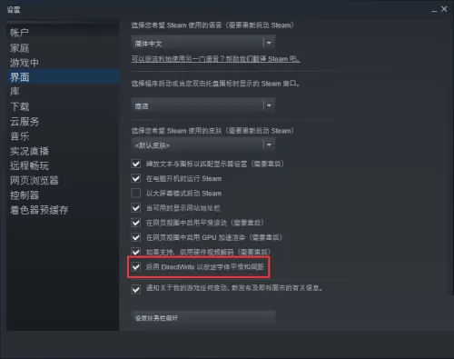 steam怎么关闭directWnite?steam关闭directWnite教程