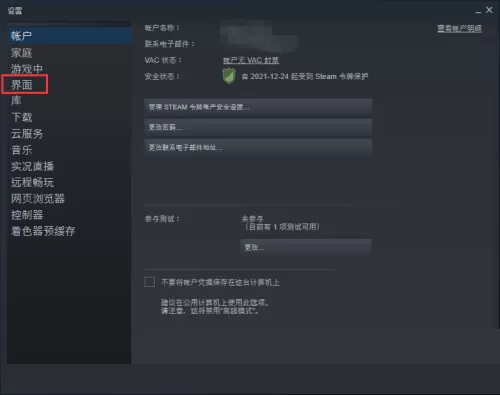steam怎么关闭directWnite?steam关闭directWnite教程