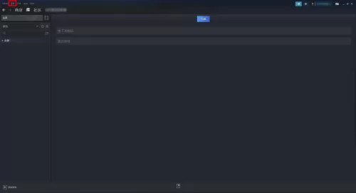 steam怎么关闭directWnite?steam关闭directWnite教程