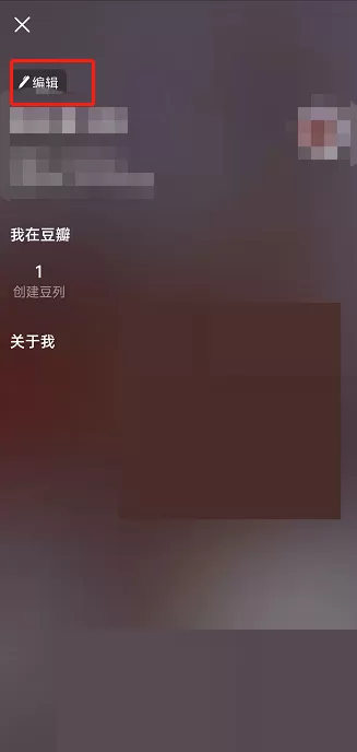 豆瓣关于我怎么编辑?豆瓣关于我编辑方法