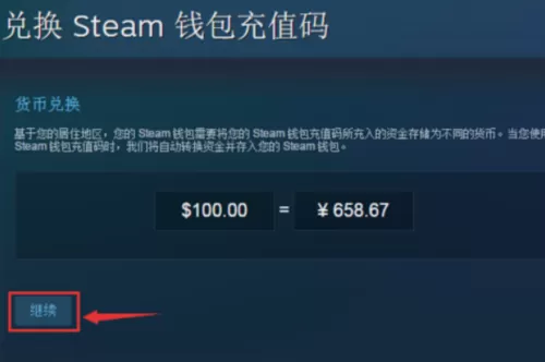 steam充值卡怎么使用?steam充值卡使用教程