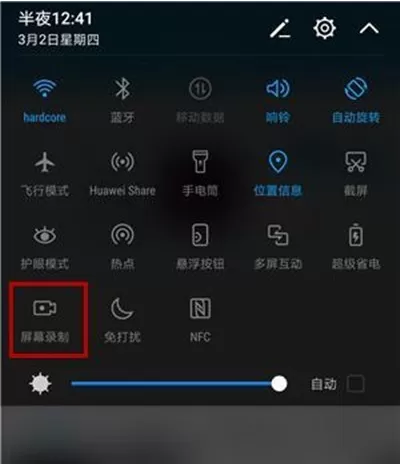 华为手机录屏取消白点的操作教程