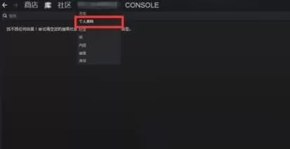 steam9位数字id怎么查看?steam9位数字id查看方法