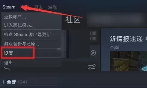 steam怎么取消家庭共享?steam取消家庭共享教程