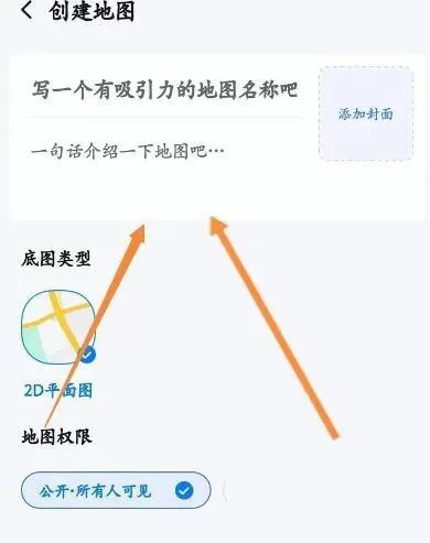 百度地图怎么创建地图?百度地图创建地图教程