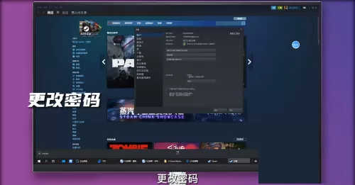 steam怎么修改密码?steam修改密码方法
