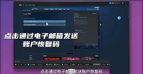 steam怎么修改密码?steam修改密码方法