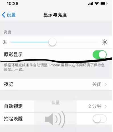 iphonex原彩显示的详细操作教程