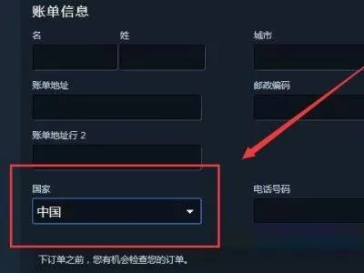 steam怎么更改付款方式?steam更改付款方式教程