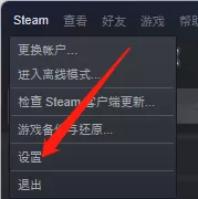 steam怎么设置皮肤?steam设置皮肤教程