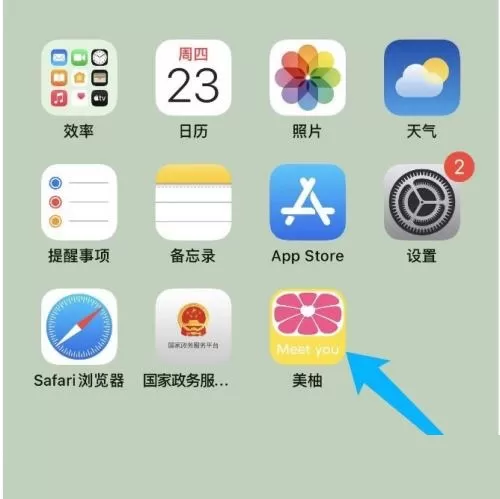 美柚怎么更换皮肤?美柚更换皮肤教程