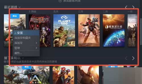 steam怎么删除dlc?steam删除dlc方法