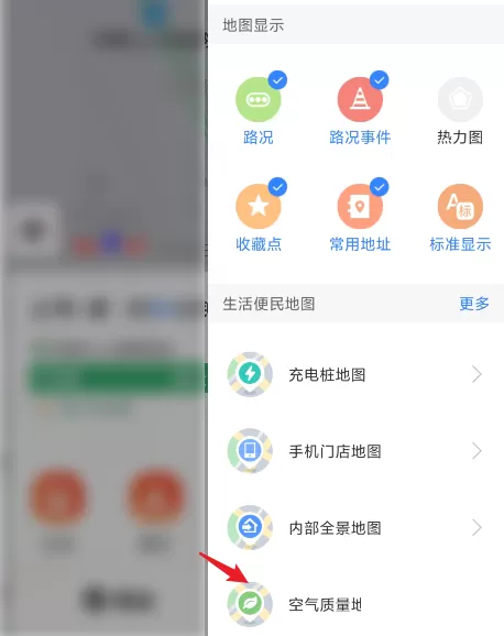 百度地图怎么查看空气质量地图?百度地图查看空气质量地图教程