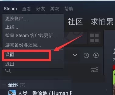 steam怎么显示游戏帧数?steam显示游戏帧数教程