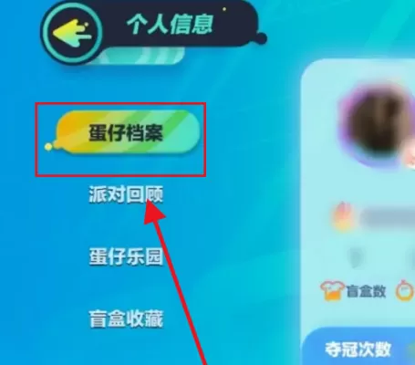 蛋仔派对怎么看等级?蛋仔派对看等级的操作方法