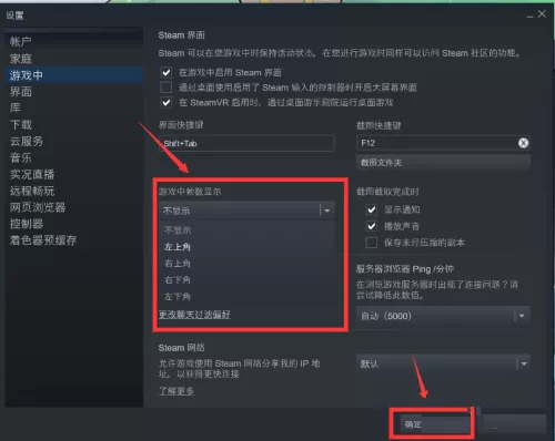 steam怎么显示游戏帧数?steam显示游戏帧数教程