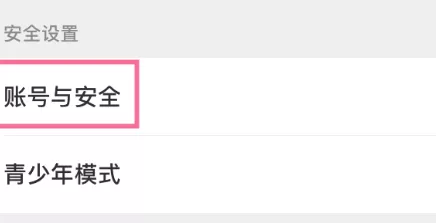芒果TV如何设置密码?芒果TV设置密码的方法