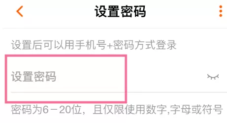 芒果TV如何设置密码?芒果TV设置密码的方法