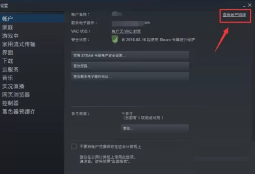 steam怎么查看账户余额?steam查看账户余额教程