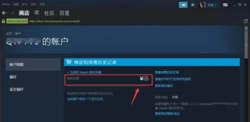 steam怎么查看账户余额?steam查看账户余额教程
