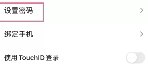 芒果TV如何设置密码?芒果TV设置密码的方法