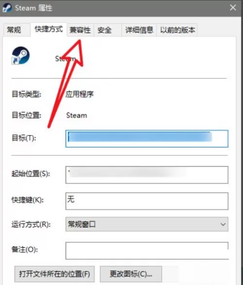 steam初始化失败怎么办?steam初始化失败解决方法