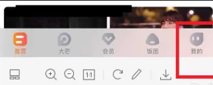 芒果TV如何设置允许芒果TV展现活跃状态?芒果TV设置允许芒果TV展现活跃状态的方法