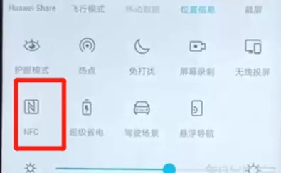 荣耀v20nfc位置的操作过程