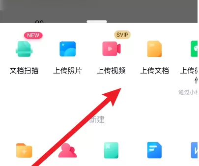 百度网盘如何上传文件到百度网盘?百度网盘上传文件到百度网盘的方法