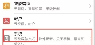 华为nova5打开USB调试的详细教程