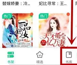 爱奇艺如何使用爱奇艺文学看小说?爱奇艺使用爱奇艺文学看小说的方法