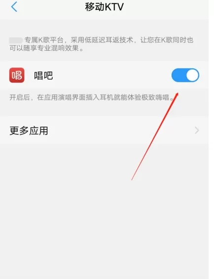 华为手机耳返功能设置的操作教程