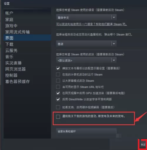 steam怎么禁止打开steam新闻?steam禁止打开steam新闻教程