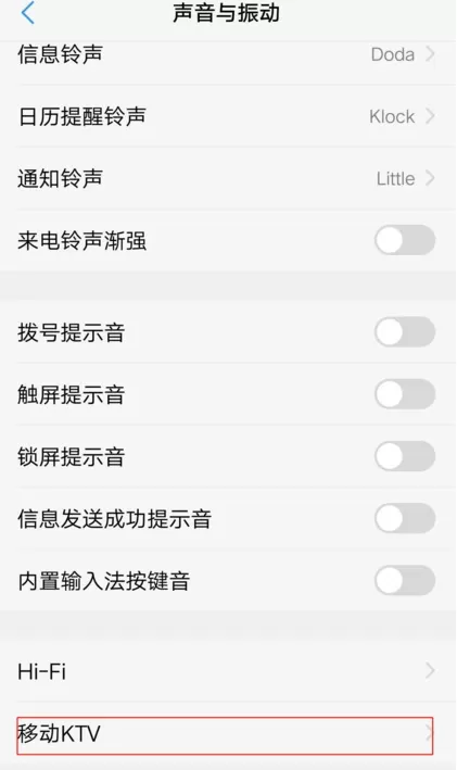 华为手机耳返功能设置的操作教程