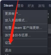 steam怎么开启以大屏幕启动steam?steam开启以大屏幕启动steam教程