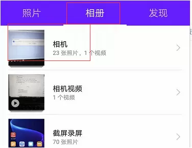 华为手机微信保存的图片的操作教程