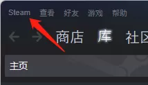 steam怎么开启以大屏幕启动steam?steam开启以大屏幕启动steam教程