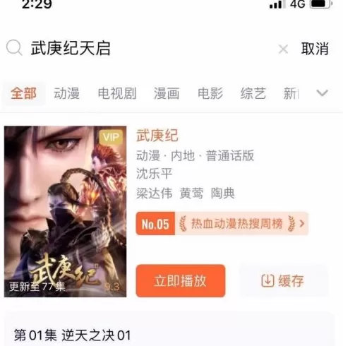 腾讯视频怎样观看视频?腾讯视频观看视频的方法