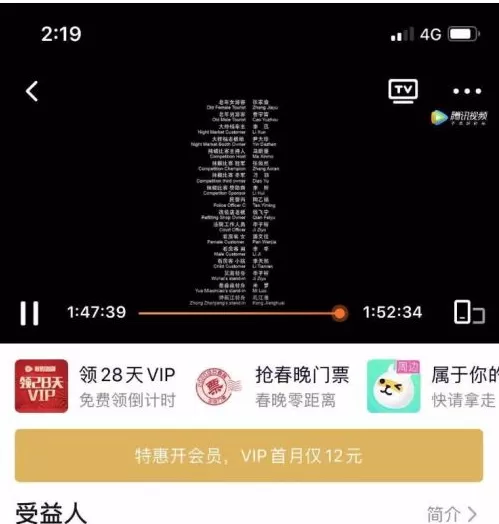 腾讯视频怎样观看视频?腾讯视频观看视频的方法