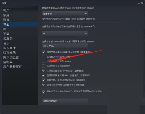 steam怎么开启以大屏幕启动steam?steam开启以大屏幕启动steam教程
