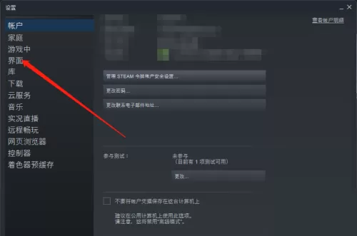 steam怎么开启以大屏幕启动steam?steam开启以大屏幕启动steam教程