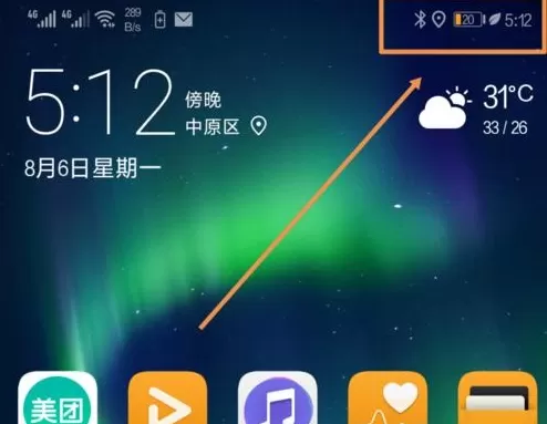 华为手机电量显示树叶关闭的操作方法