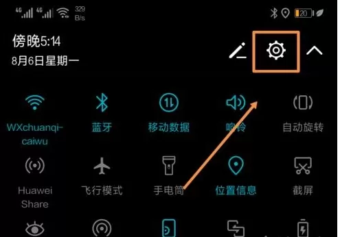 华为手机电量显示树叶关闭的操作方法
