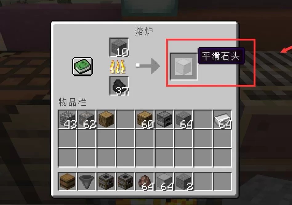 我的世界高炉如何制作?我的世界制作高炉的方法