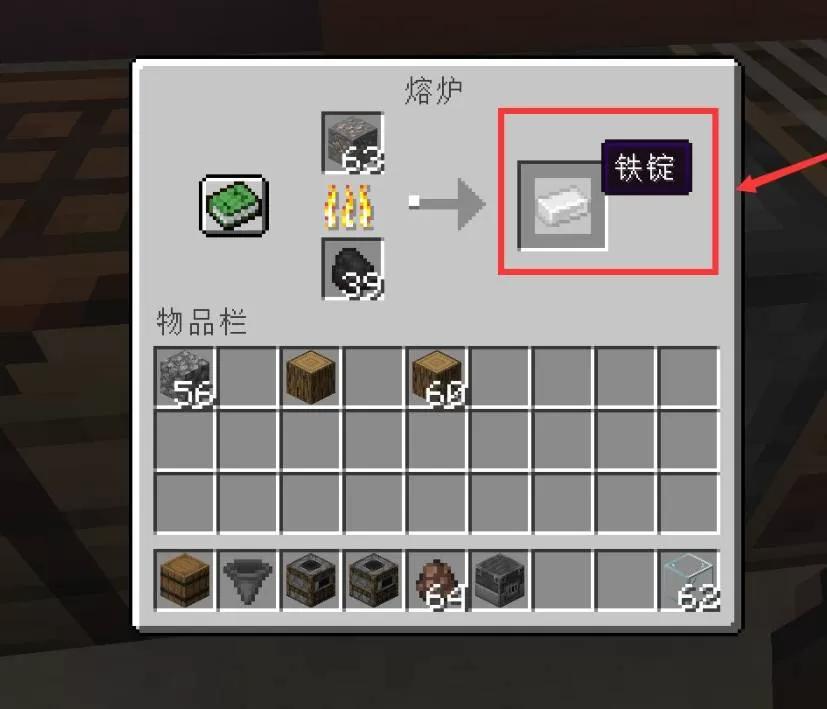 我的世界高炉如何制作?我的世界制作高炉的方法