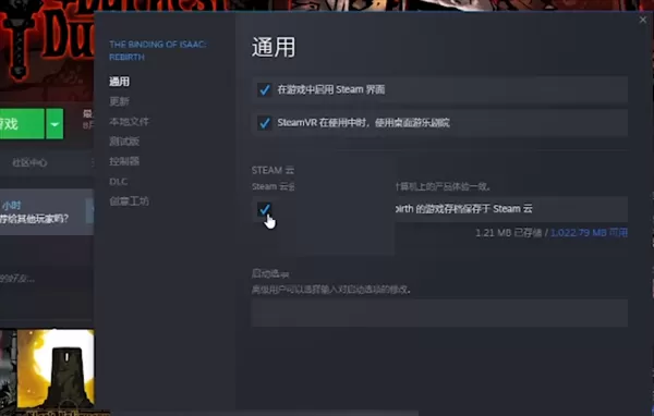 steam怎么上传云存档?steam上传云存档方法